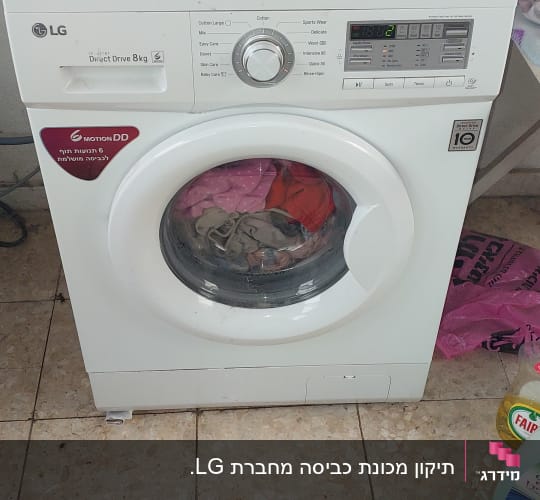 מכונת כביסה LG עם בגדים בתוף